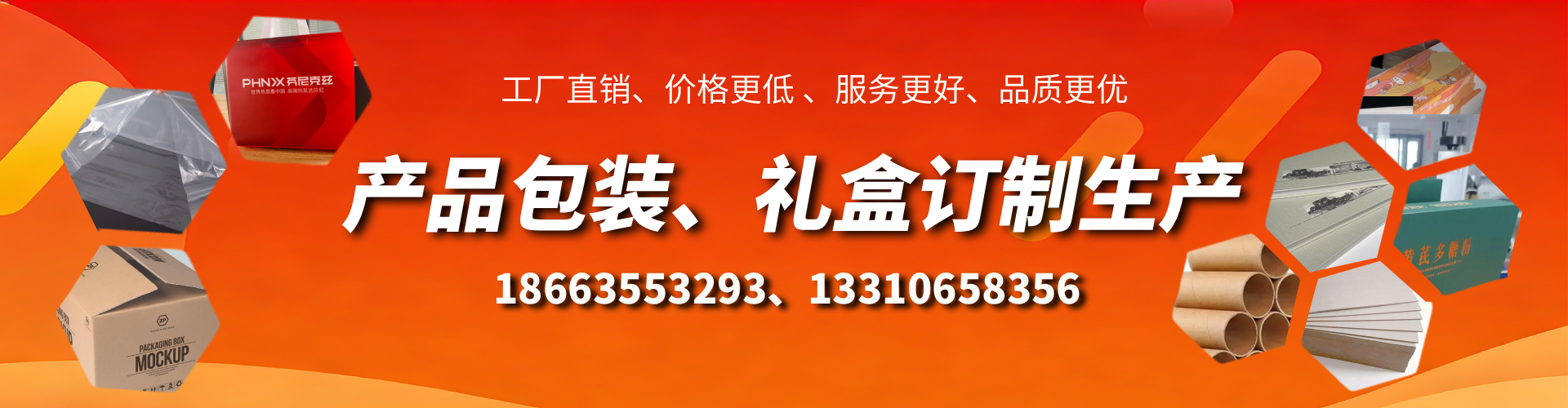 泰安包装箱礼盒生产厂家